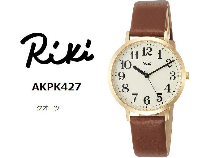 SEIKO AKPK427 ALBA Riki Watanabe Collection （Riki） 