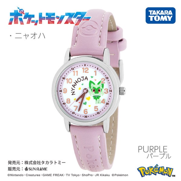 Sun Flame CP2C0001-PU Sun Flame
