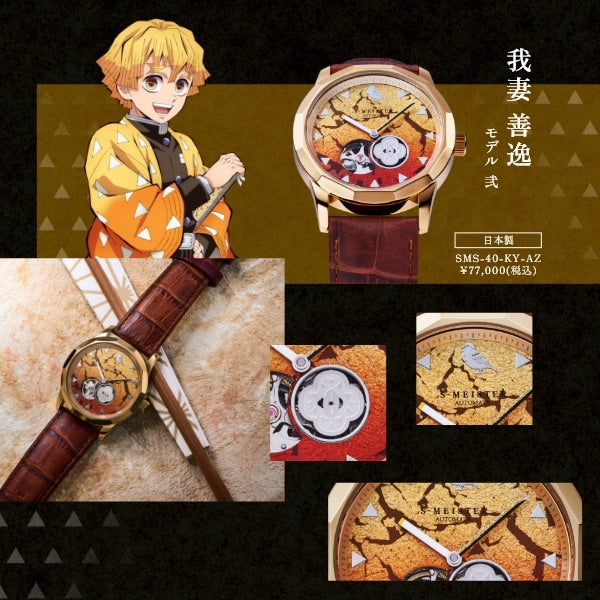 GARRACK SMS40KYAZ S MEISTER Zenitsu Agatsuma Model II with High