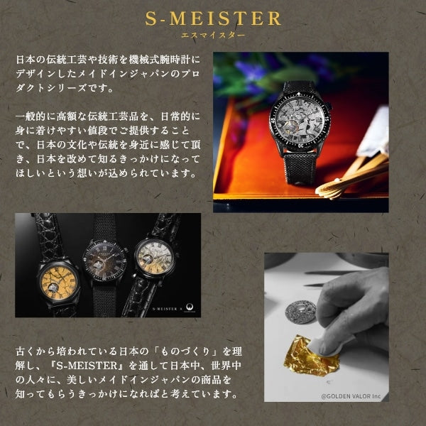 GARRACK SMS40KYAZ S MEISTER Zenitsu Agatsuma Model II with High