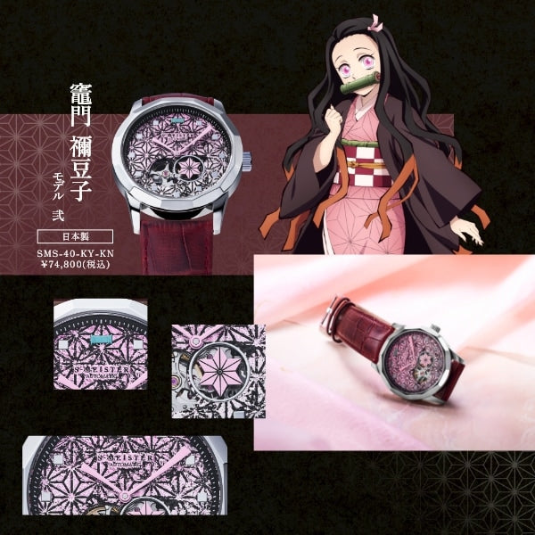 GARRACK SMS40KYKN Nezuko Kamado Model II from Demon Slaye | IPPO