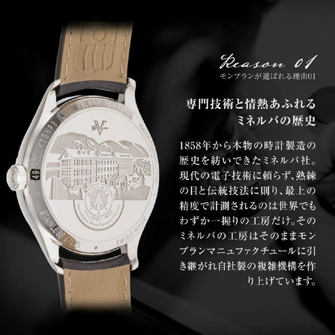 モンブラン 112145
