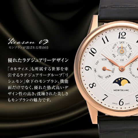 モンブラン 116501