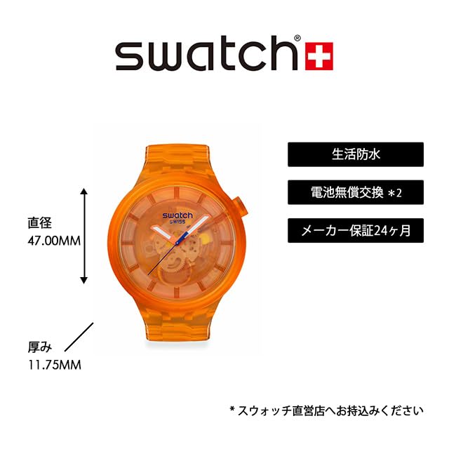 SWATCH SB05O103 WATCH