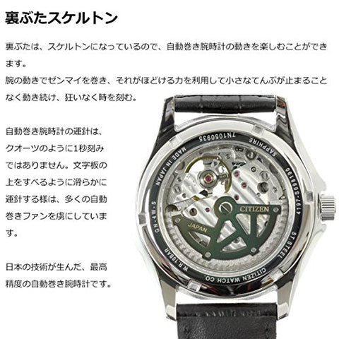 CITIZEN Collection NP1010-01L Open Heart Automatic Watch