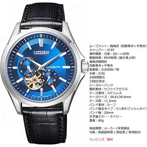 CITIZEN Collection NP1010-01L Open Heart Automatic Watch