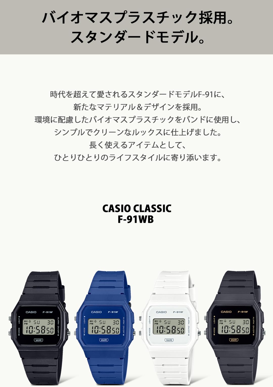 CASIO F-91WB-1AJF WATCH