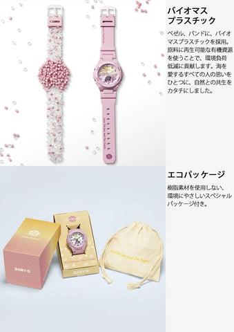 CASIO BGA-320AQ-4AJR WATCH