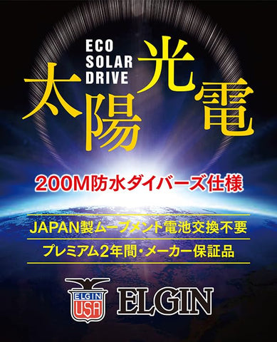 ELGIN Solar Diver FK1426S-B Men's Watch