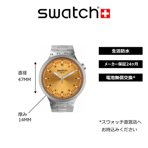 SWATCH SB07S103G WATCH
