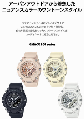 CASIO G-SHOCK GMA-S2200-7AJF Digital-Analog Compact Watch
