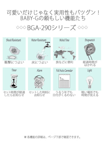 CASIO BGA-290DR-7AJF Baby-G WATCH