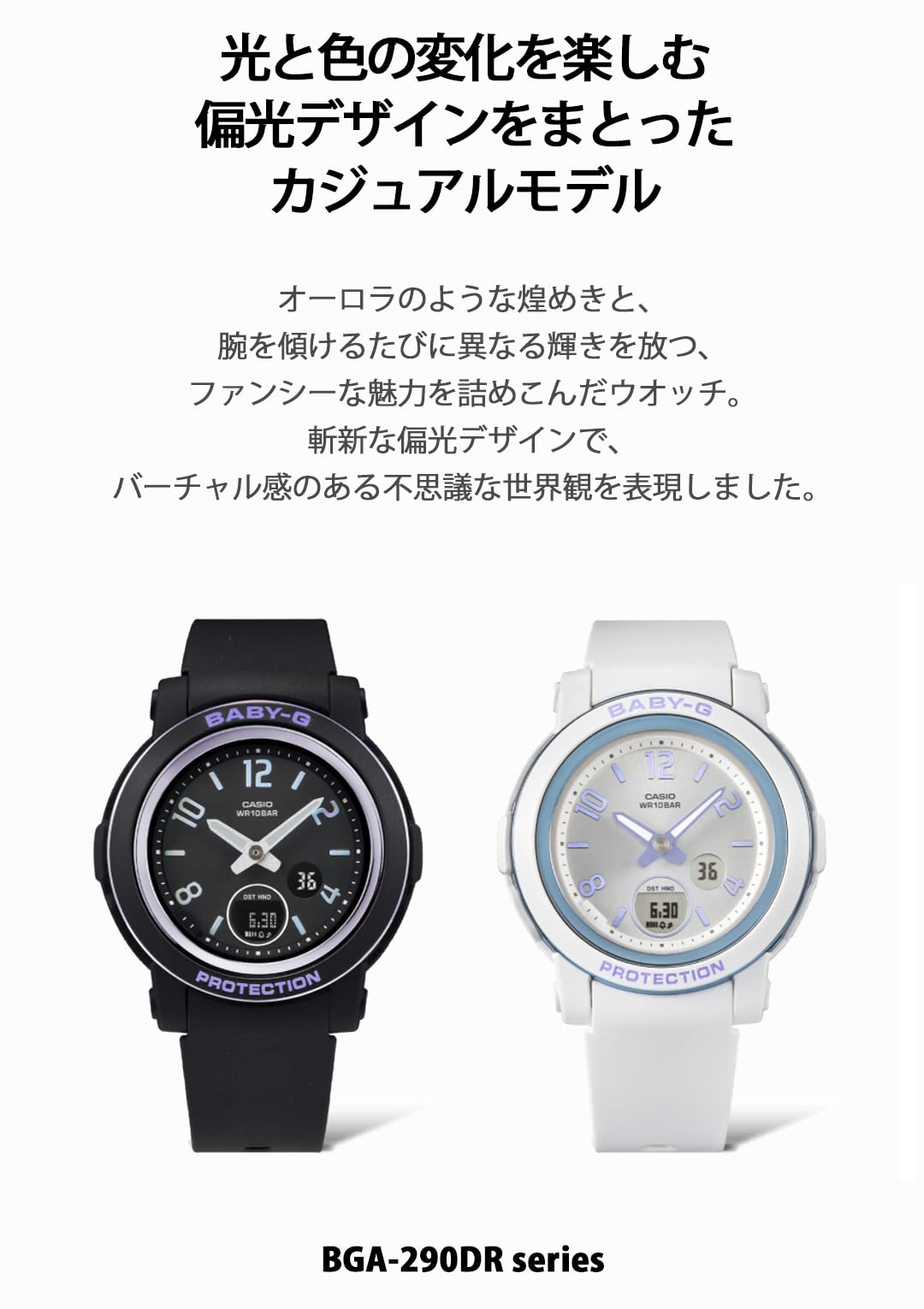 CASIO BGA-290DR-7AJF Baby-G WATCH