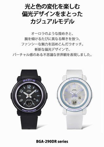 CASIO BGA-290DR-7AJF Baby-G WATCH