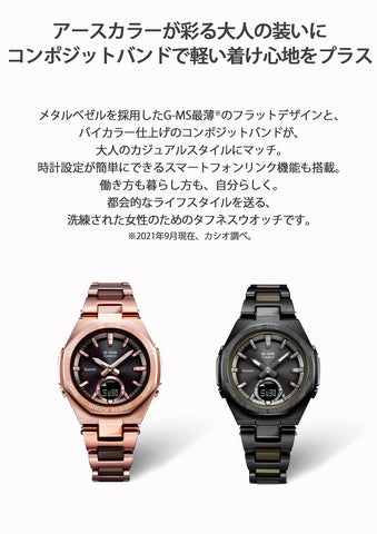 CASIO MSG-B100CG-5AJF Baby-G WATCH