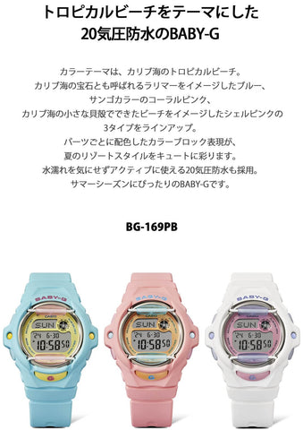 CASIO BG-169PB-2JF Baby-G WATCH