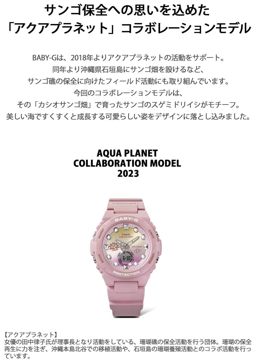 CASIO BGA-320AQ-4AJR WATCH