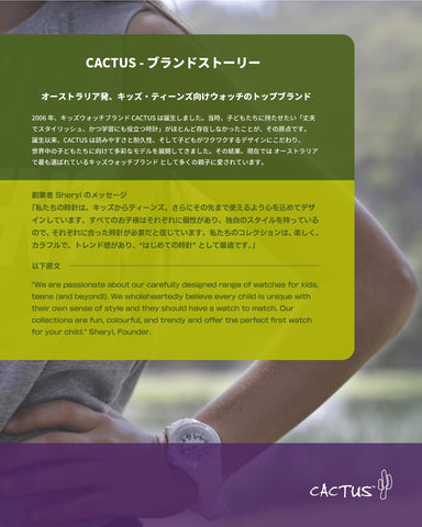 CACTUS CAC-104-M01 Kids Digital Sports Watch