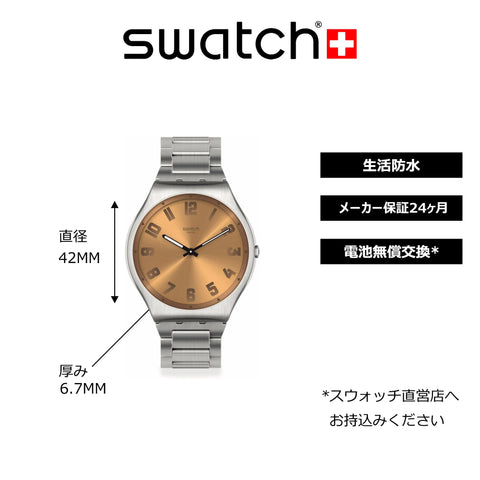 SWATCH SS07S122G WATCH