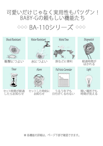 CASIO BA-110XBC-1AJF Baby-G WATCH