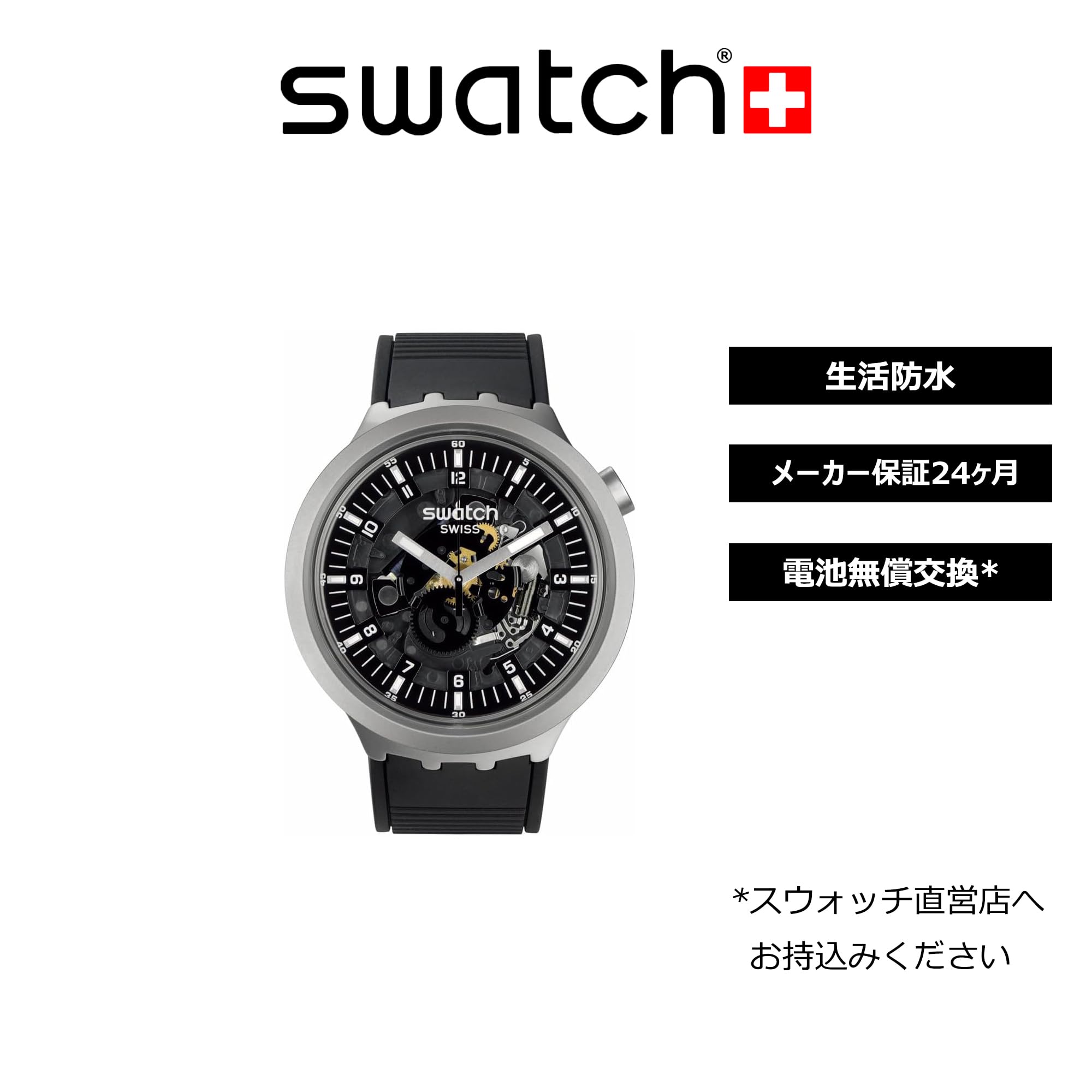 SWATCH SB07S105 WATCH