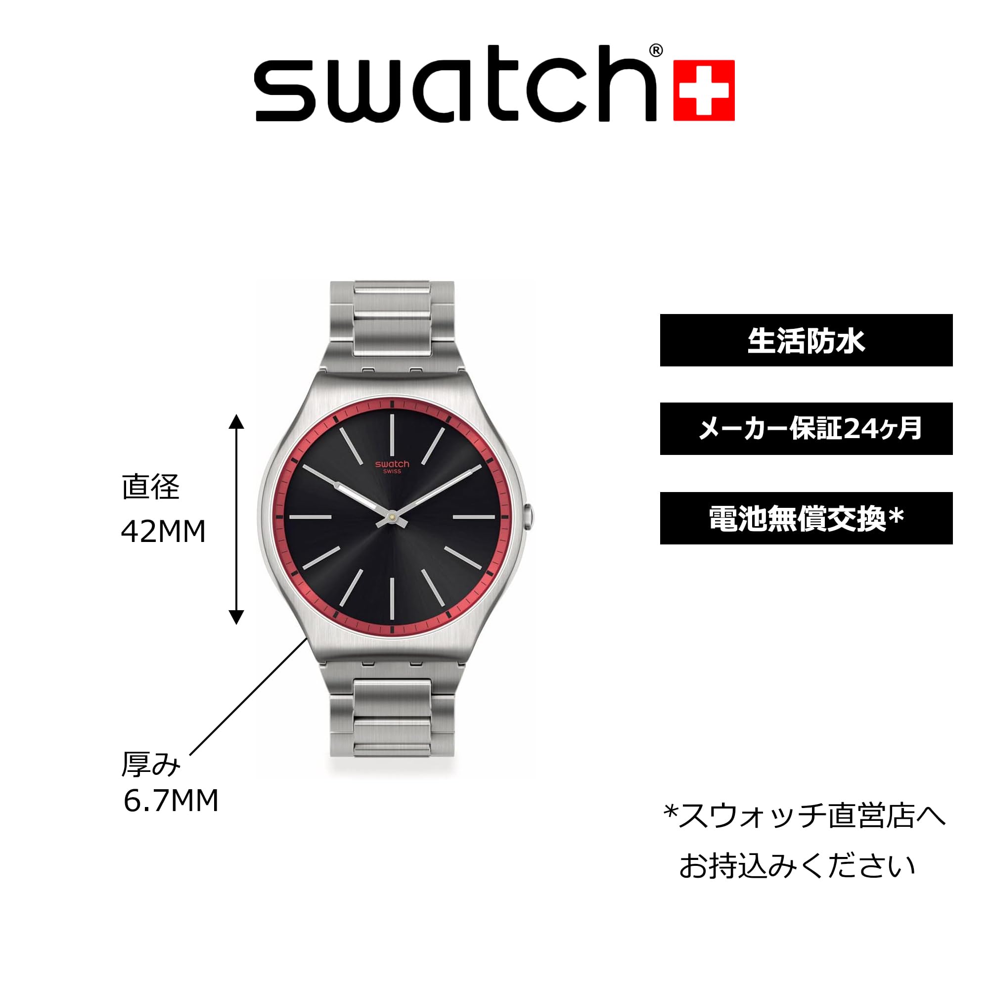 SWATCH SS07S129G WATCH