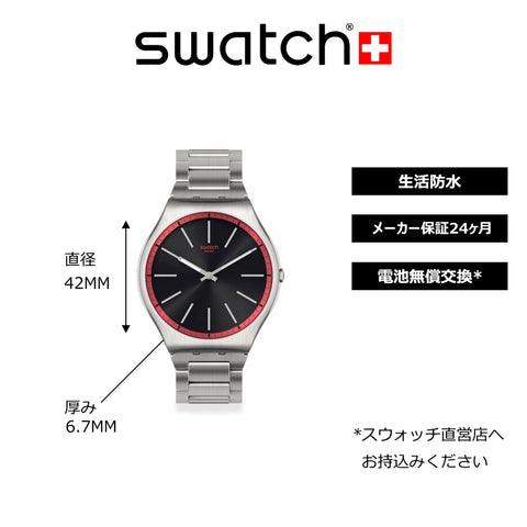 SWATCH SS07S129G WATCH