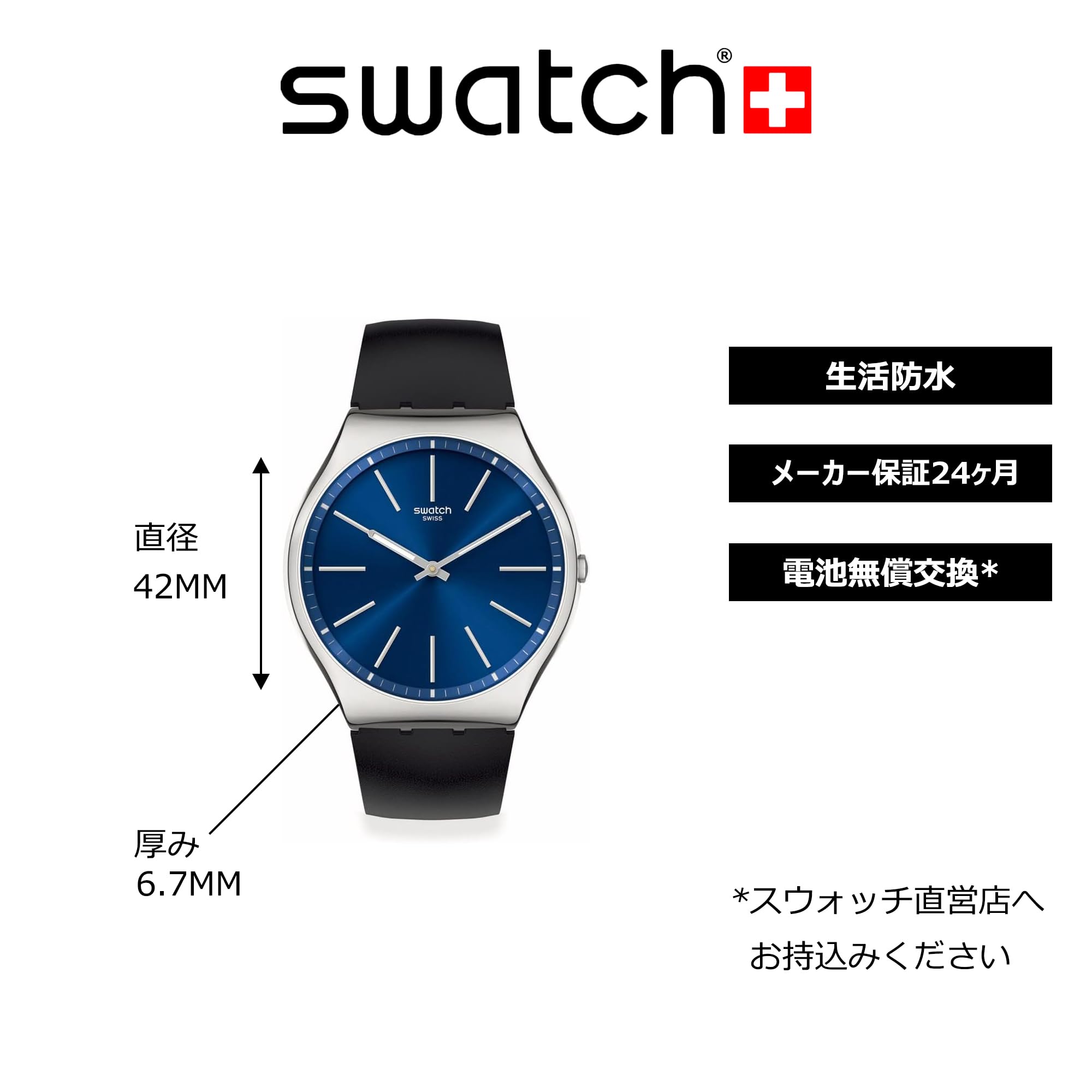 SWATCH SS07S125 WATCH