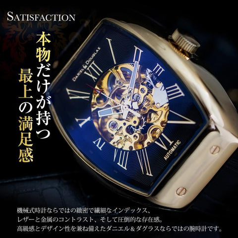 DANIEL AND DOUGLAS DD8808-GPCRBK Automatic Skeleton Watch