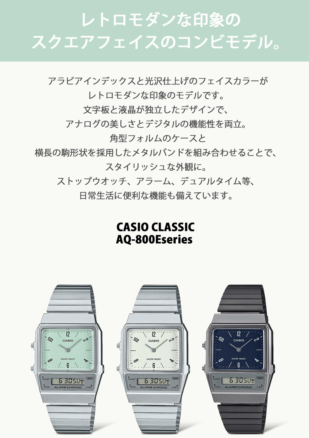 CASIO AQ-800E-7A2JF WATCH