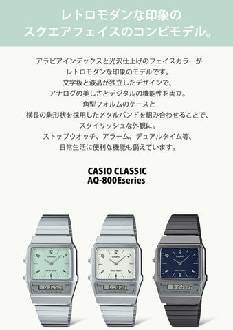 CASIO AQ-800E-7A2JF WATCH