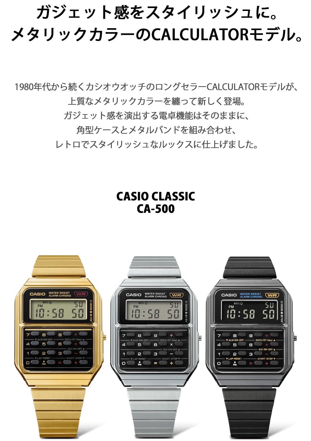 CASIO CA-500WE-1AJF WATCH