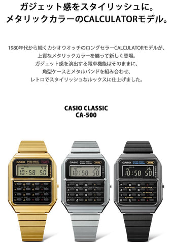 CASIO CA-500WE-1AJF WATCH