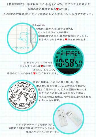 CASIO LOV-21B-7JR G-SHOCK WATCH