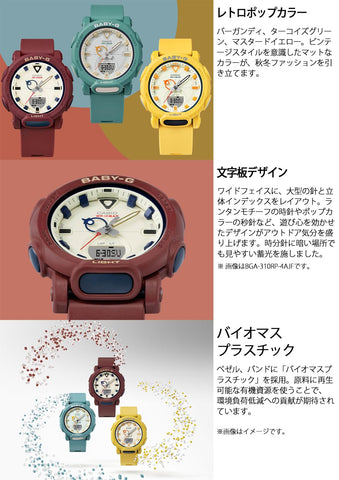 CASIO Baby-G BGA-310RP-4AJF Burgundy Quartz Women's Watch