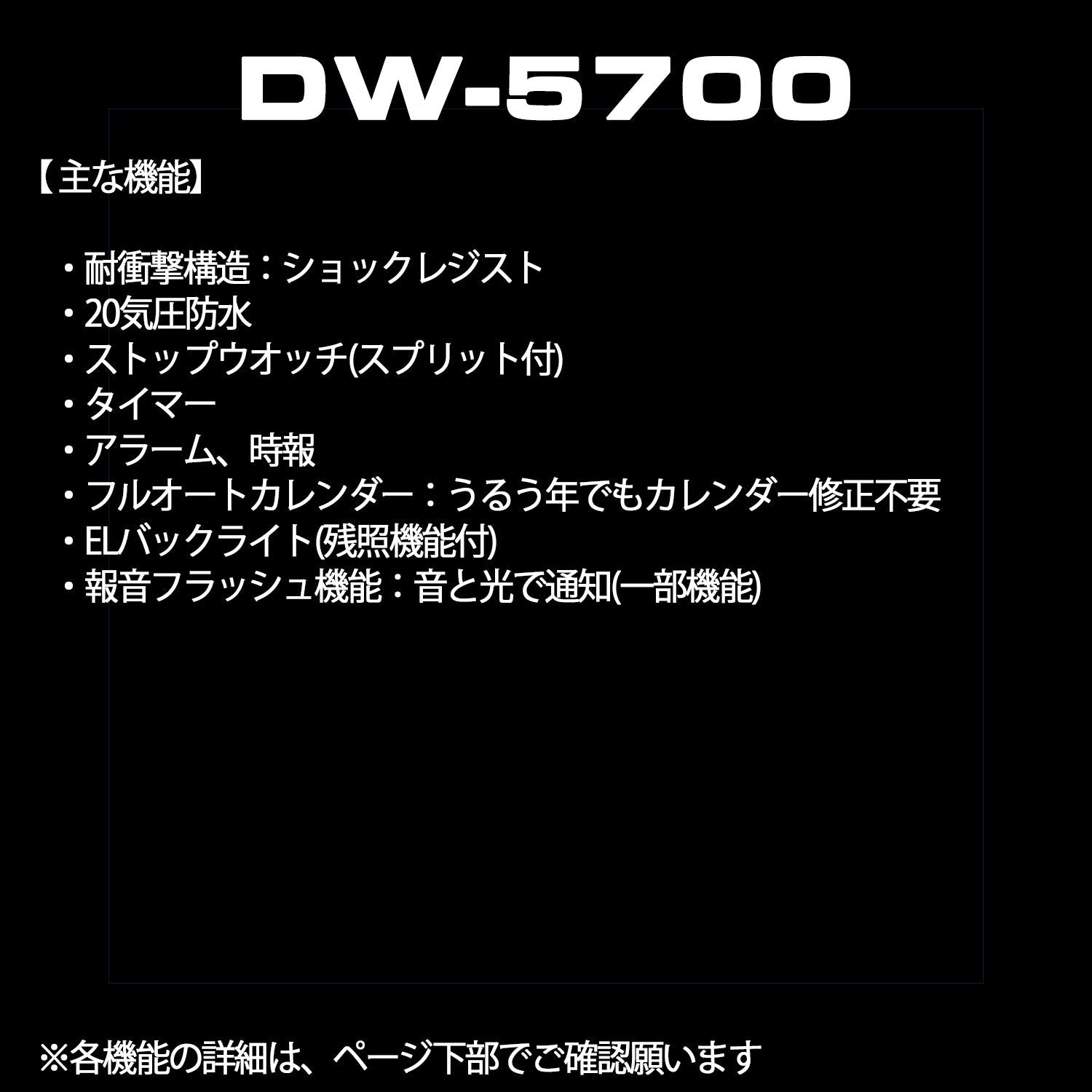 CASIO DW-5700THB-7JF G-SHOCK WATCH