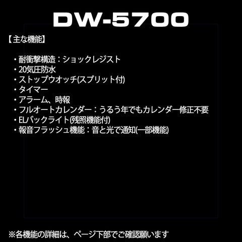 CASIO DW-5700THB-7JF G-SHOCK WATCH