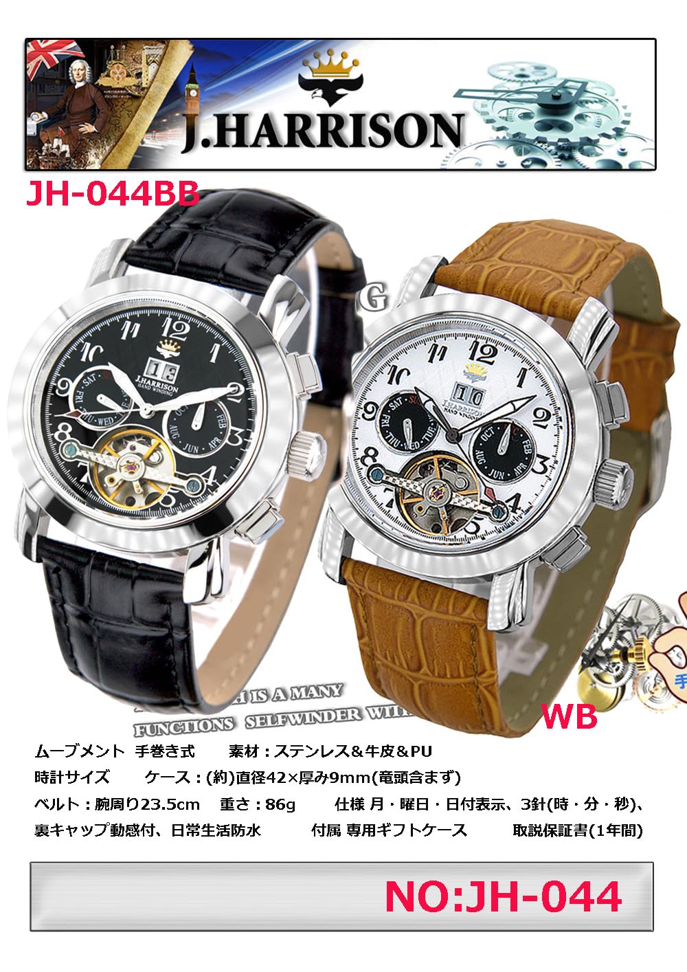 JOHN HARRISON JH-044HBB WATCH