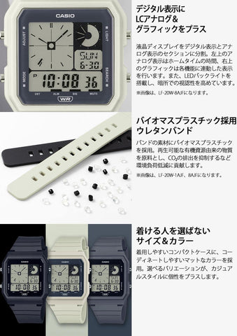 CASIO STANDARD LF-20W-8AJF Digital Analog Hybrid Watch