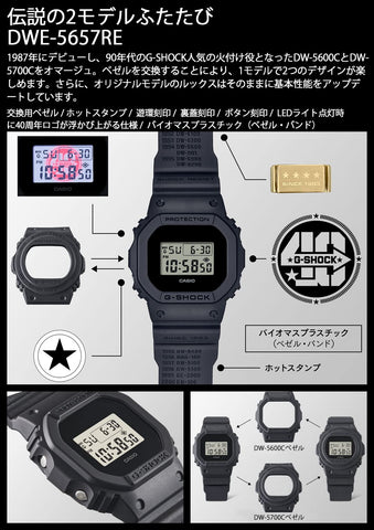 CASIO DWE-5657RE-1JR G-SHOCK WATCH