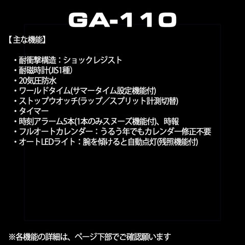 CASIO GA-110LS-7AJF G-SHOCK WATCH