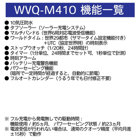 CASIO WVQ-M410TD-1A2JF WATCH