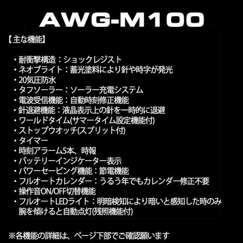 CASIO AWG-M100SAR-1AJF G-SHOCK WATCH