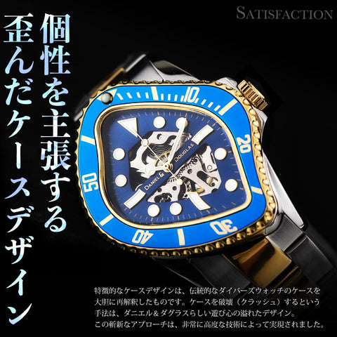 DANIEL AND DOUGLAS DD8811-SGBL WATCH