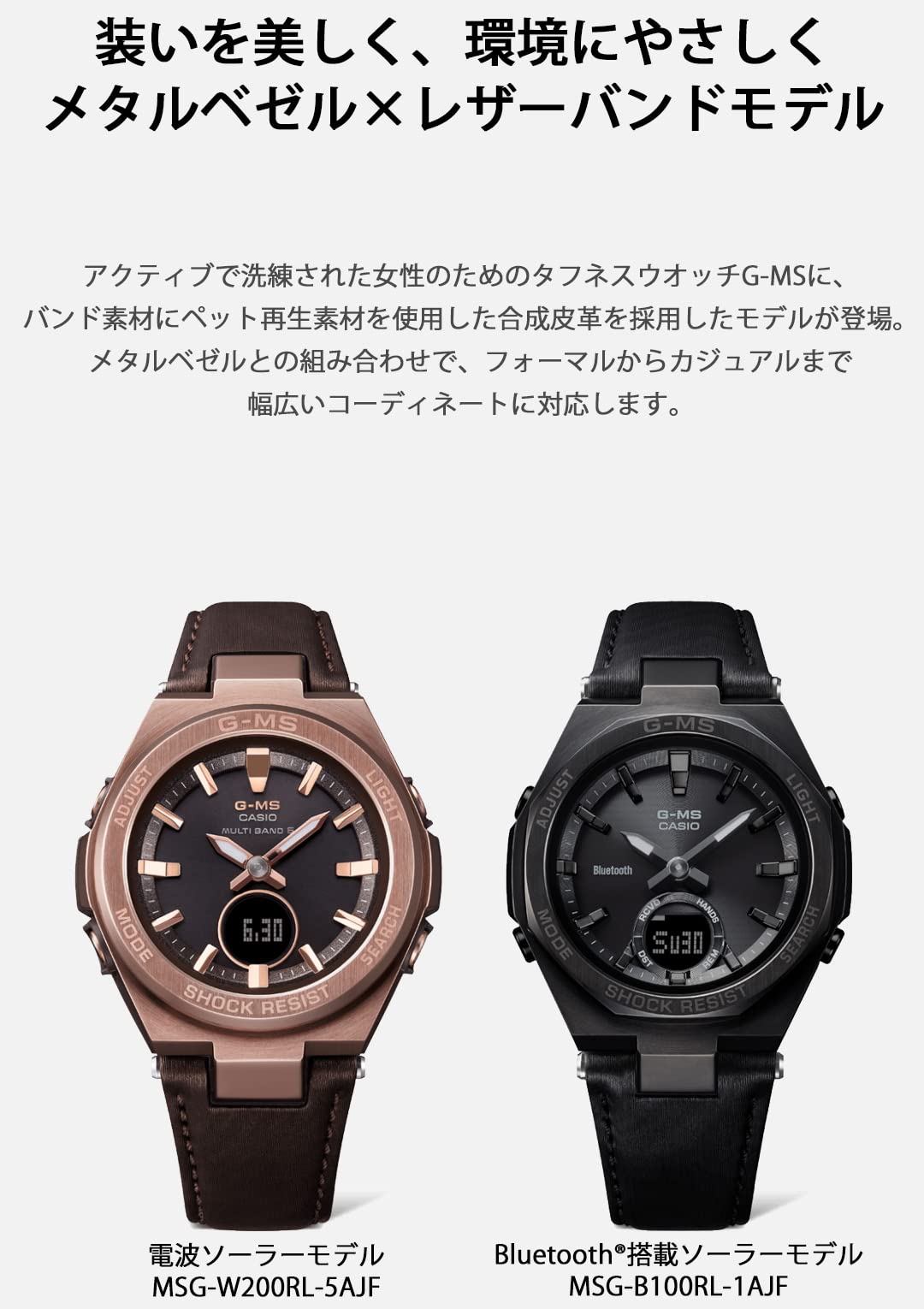 CASIO MSG-W200RL-5AJF Baby-G WATCH