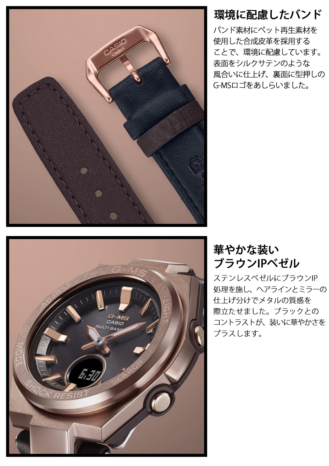 CASIO MSG-W200RL-5AJF Baby-G WATCH