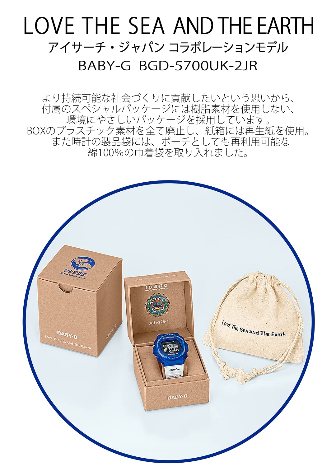 CASIO BGD-5700UK-2JR Baby-G WATCH