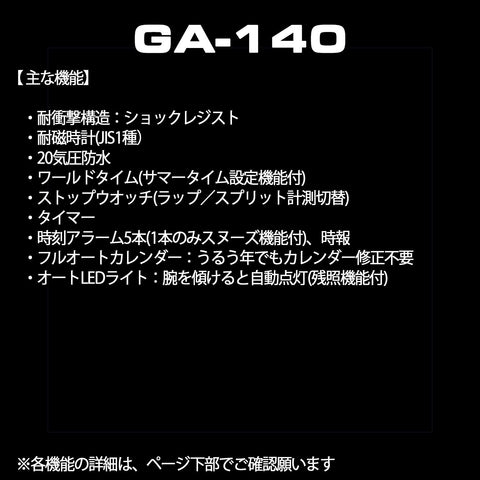 CASIO GA-140-4AJF G-SHOCK WATCH
