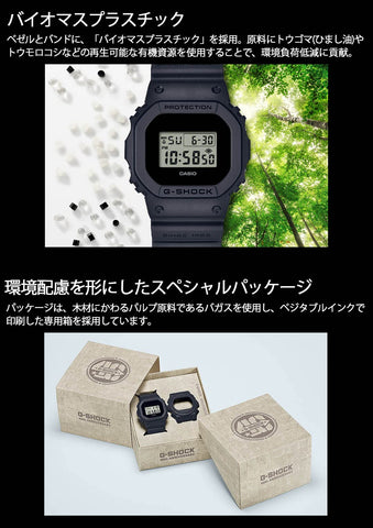 CASIO G-SHOCK DWE-5657RE-1JR 40th Anniversary Remaster Black Watch