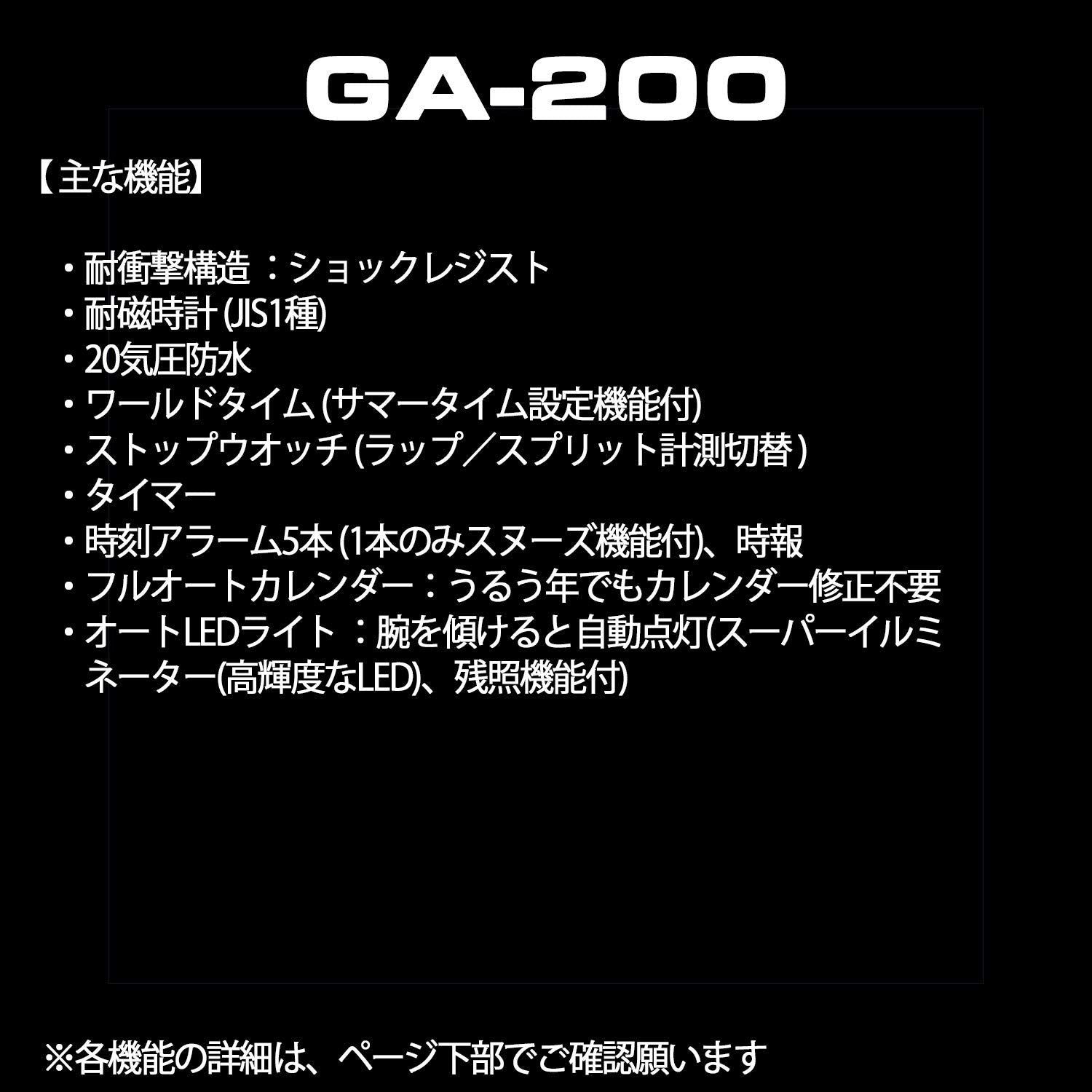 CASIO GA-200-1AJF G-SHOCK WATCH
